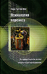 Psychologia przeniesienia