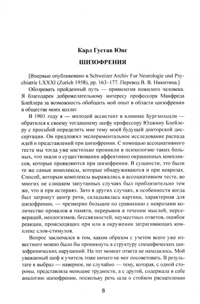 Psychologia przeniesienia