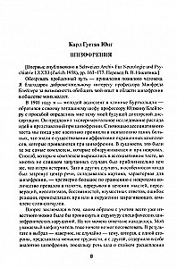 Psychologia przeniesienia