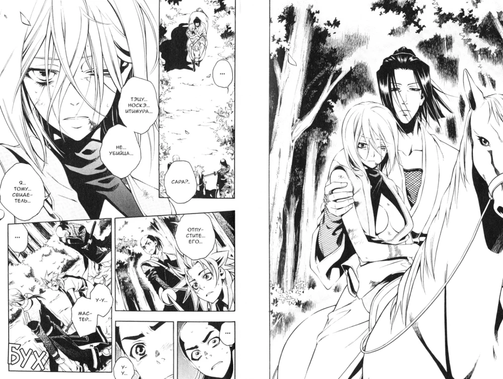 Iron Peacemaker. Volume 6