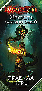 Board Game - Dungeon. Fury of the Goddess of Snakes