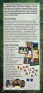 Board Game - Dungeon. Fury of the Goddess of Snakes