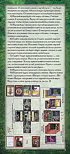 Board Game - Dungeon. Fury of the Goddess of Snakes