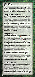 Board Game - Dungeon. Fury of the Goddess of Snakes