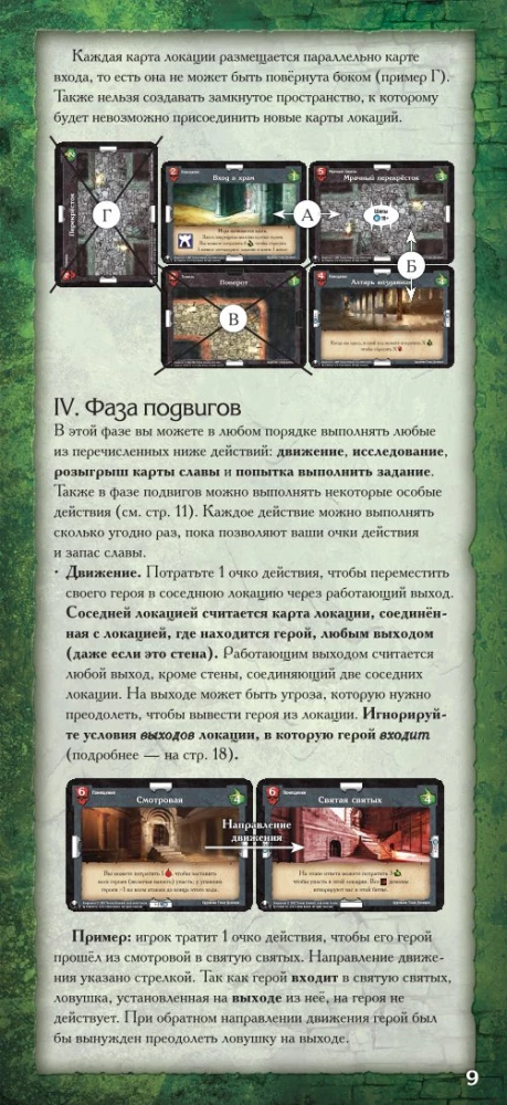 Board Game - Dungeon. Fury of the Goddess of Snakes