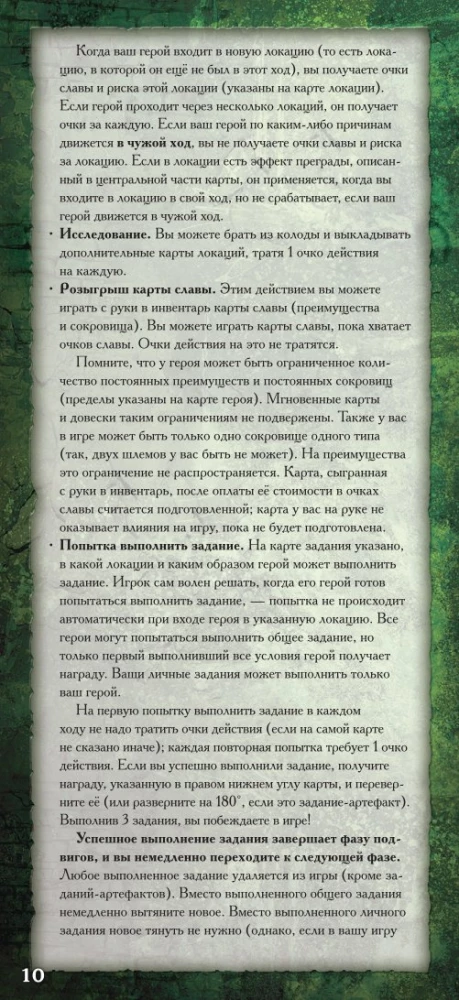 Board Game - Dungeon. Fury of the Goddess of Snakes