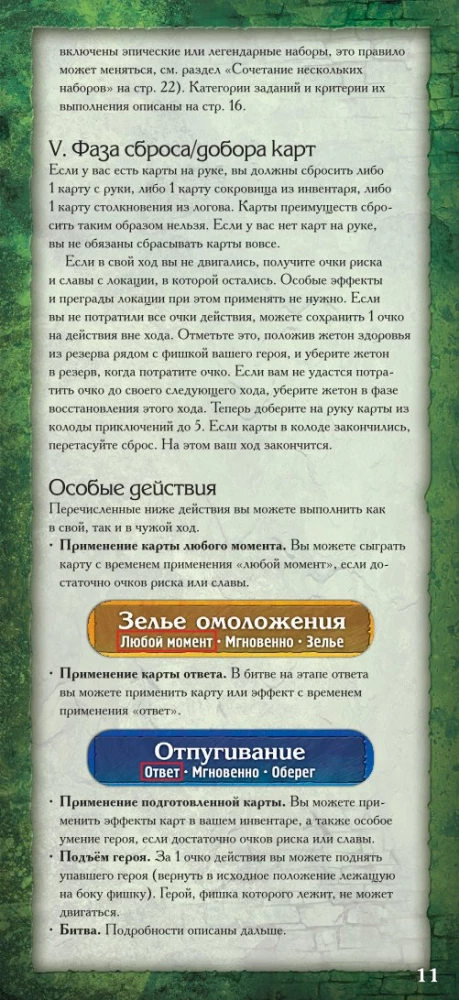 Board Game - Dungeon. Fury of the Goddess of Snakes