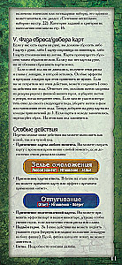 Board Game - Dungeon. Fury of the Goddess of Snakes