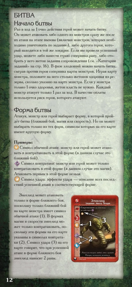 Board Game - Dungeon. Fury of the Goddess of Snakes