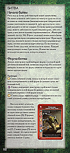 Board Game - Dungeon. Fury of the Goddess of Snakes