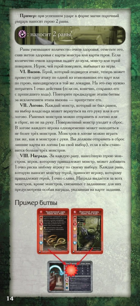 Brettspiel - Dungeon. Zorn der Schlangen-Göttin