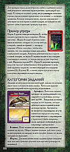 Board Game - Dungeon. Fury of the Goddess of Snakes