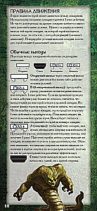 Board Game - Dungeon. Fury of the Goddess of Snakes
