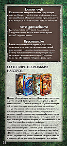 Board Game - Dungeon. Fury of the Goddess of Snakes
