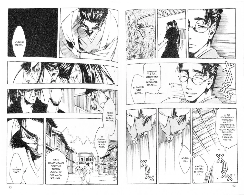 Iron Peacemaker. Volume 1