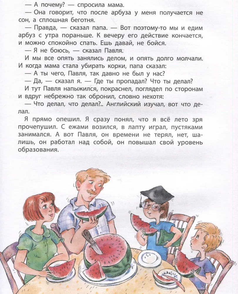 Cool School Stories