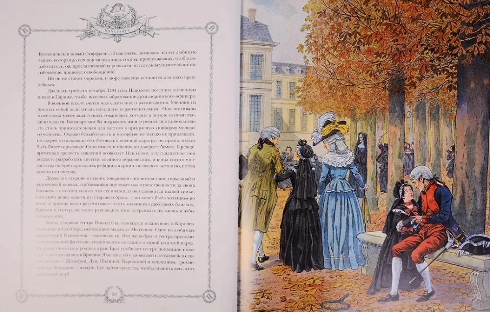 Bonaparte