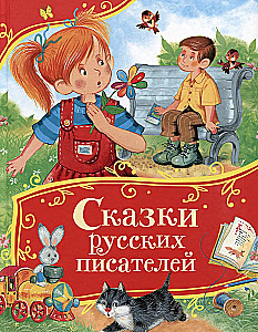 Fairy Tales of Russian Writers