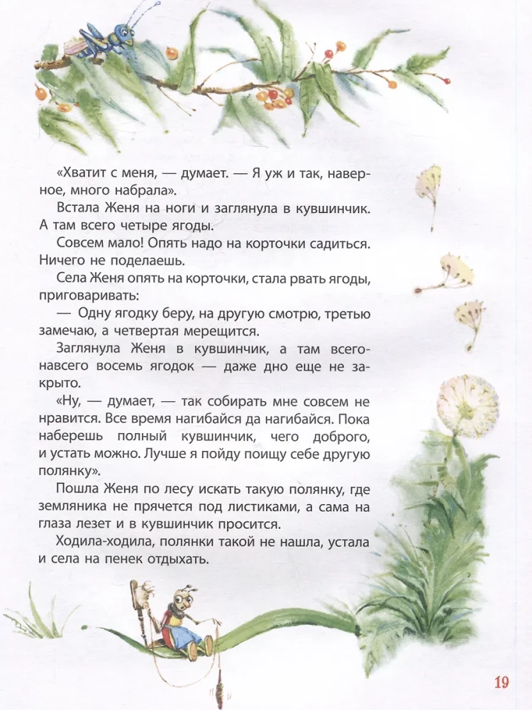 Bajki rosyjskich pisarzy
