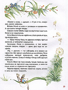 Bajki rosyjskich pisarzy