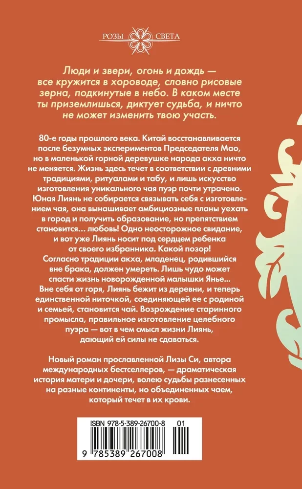 Teelehe varjus
