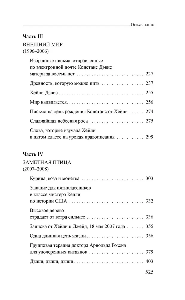 Под сенью чайного листа