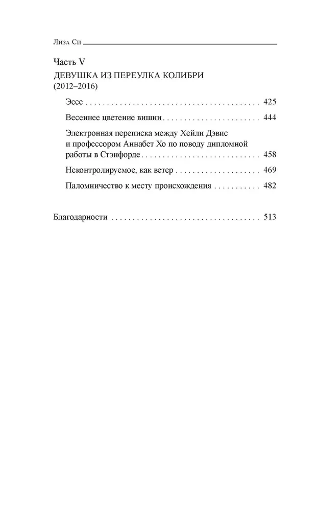 Под сенью чайного листа