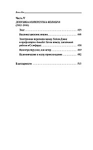 Под сенью чайного листа