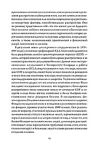 Спасительное равновесие. Гид по комфортной и полноценной жизни с биполярным расстройством