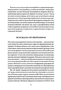 Спасительное равновесие. Гид по комфортной и полноценной жизни с биполярным расстройством