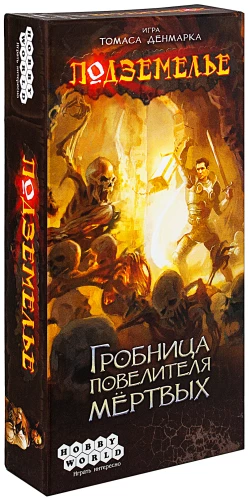 Tabletop Game - Dungeon. Tomb of the Lord of the Dead