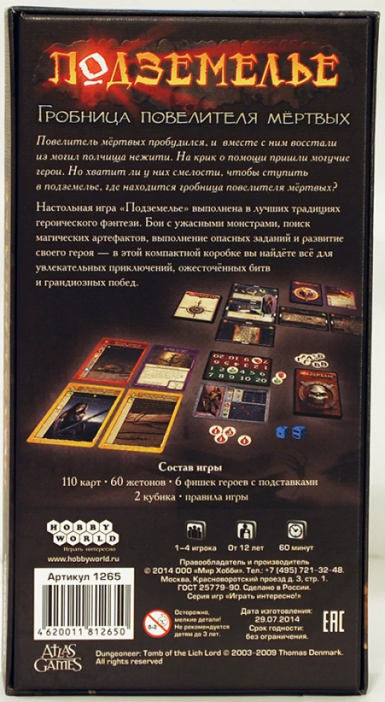 Brettspiel - Dungeon. Das Grab des Lord der Toten