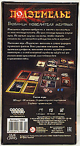 Brettspiel - Dungeon. Das Grab des Lord der Toten