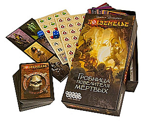 Brettspiel - Dungeon. Das Grab des Lord der Toten