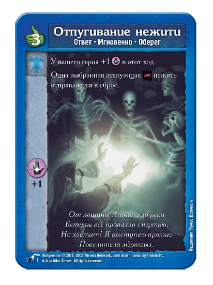 Brettspiel - Dungeon. Das Grab des Lord der Toten