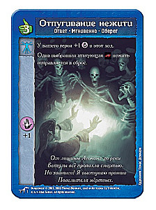 Gra planszowa - Podziemie. Grobowiec Władcy Zmarłych