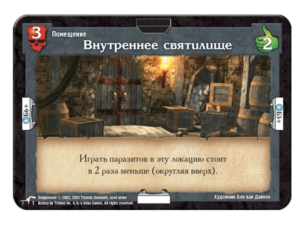 Brettspiel - Dungeon. Das Grab des Lord der Toten