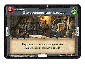 Brettspiel - Dungeon. Das Grab des Lord der Toten