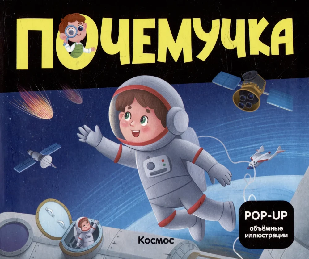 Dinozaury. Kosmos. Samochody. Dzikie zwierzęta. Zwierzęta domowe. Anatomia (6 książek z objętościowymi ilustracjami POP-UP)
