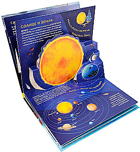 Dinozaury. Kosmos. Samochody. Dzikie zwierzęta. Zwierzęta domowe. Anatomia (6 książek z objętościowymi ilustracjami POP-UP)