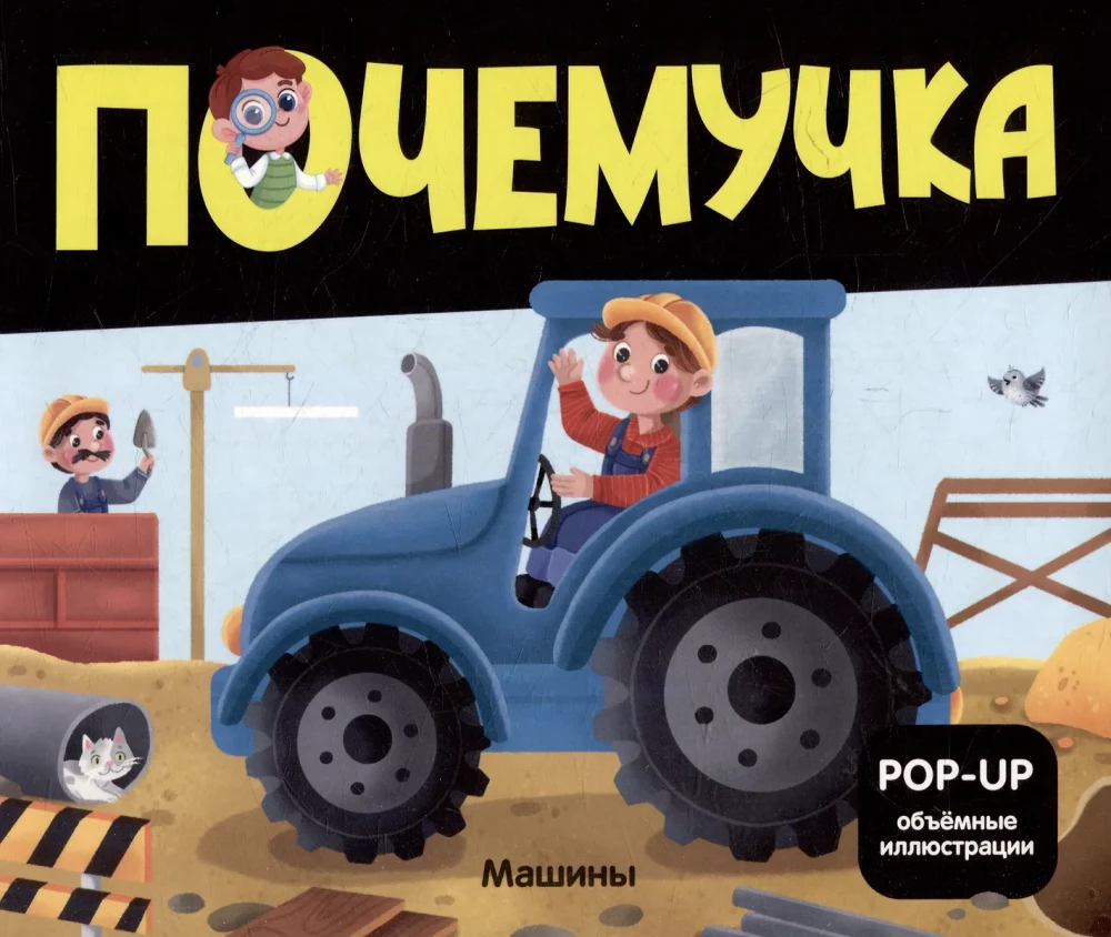 Dinozaury. Kosmos. Samochody. Dzikie zwierzęta. Zwierzęta domowe. Anatomia (6 książek z objętościowymi ilustracjami POP-UP)