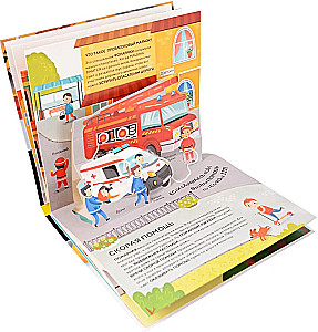 Dinozaury. Kosmos. Samochody. Dzikie zwierzęta. Zwierzęta domowe. Anatomia (6 książek z objętościowymi ilustracjami POP-UP)