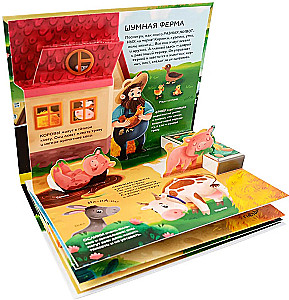 Dinozaury. Kosmos. Samochody. Dzikie zwierzęta. Zwierzęta domowe. Anatomia (6 książek z objętościowymi ilustracjami POP-UP)