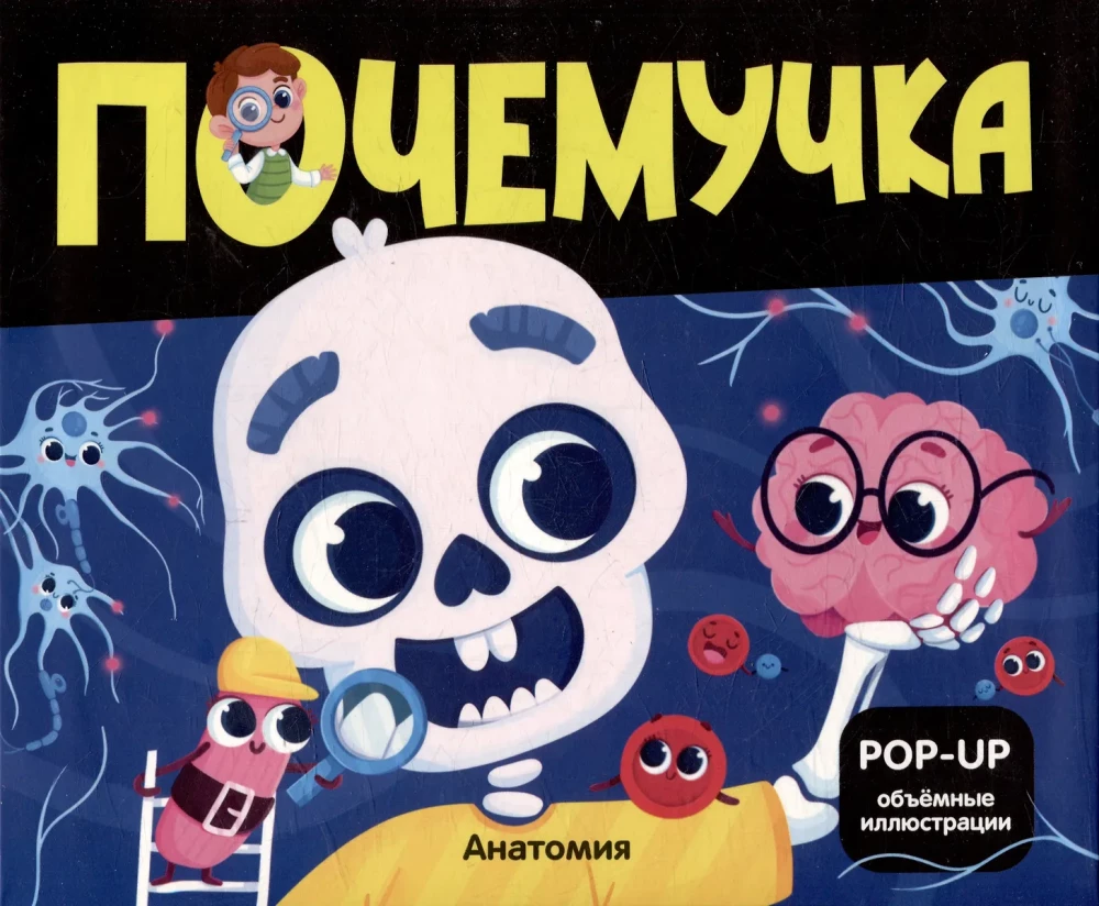 Dinozaury. Kosmos. Samochody. Dzikie zwierzęta. Zwierzęta domowe. Anatomia (6 książek z objętościowymi ilustracjami POP-UP)