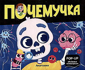 Dinozaury. Kosmos. Samochody. Dzikie zwierzęta. Zwierzęta domowe. Anatomia (6 książek z objętościowymi ilustracjami POP-UP)