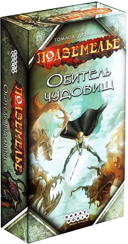 Board Game - Dungeon: Lair of Monsters