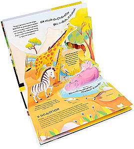 Dinozaury. Kosmos. Samochody. Dzikie zwierzęta. Zwierzęta domowe. Anatomia (6 książek z objętościowymi ilustracjami POP-UP)