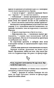 Змеиная вода