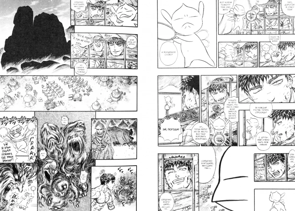 Berserk. Tom 9