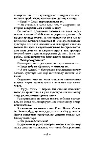 Змеиная вода